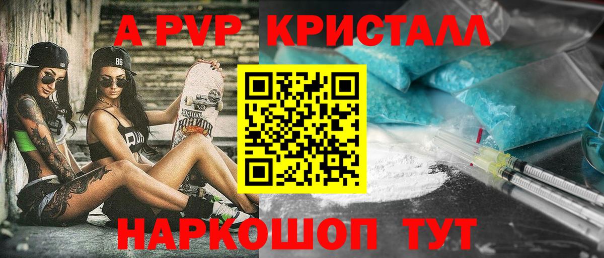 A-PVP СК КРИС Приморско-Ахтарск