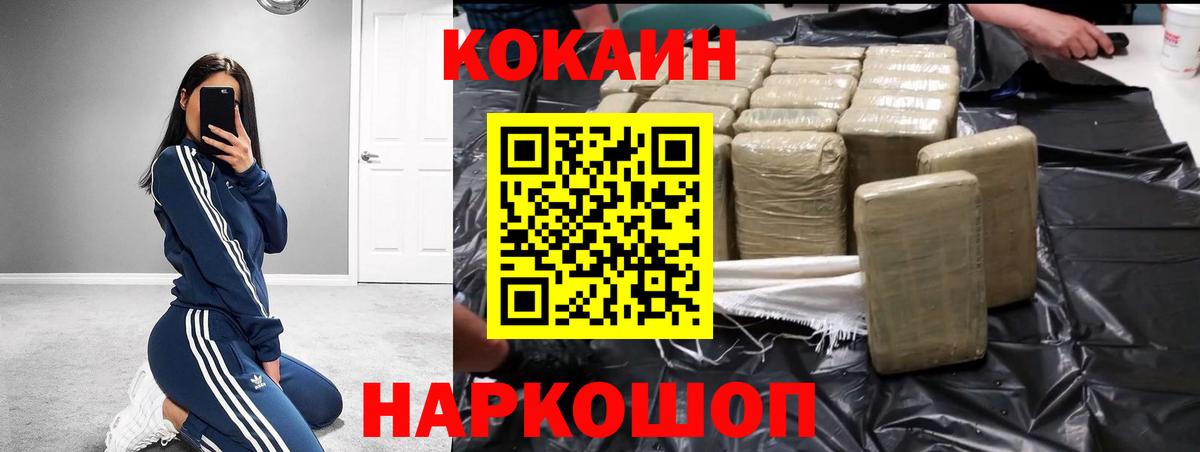 Cocaine Боливия  КОКАИН VHQ  Вход с VPN  Приморско-Ахтарск 