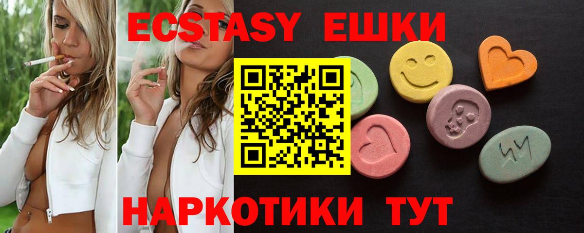 маркетплейс официальный сайт  Вход с VPN  Ecstasy mix  Приморско-Ахтарск  ЭКСТАЗИ MDMA 