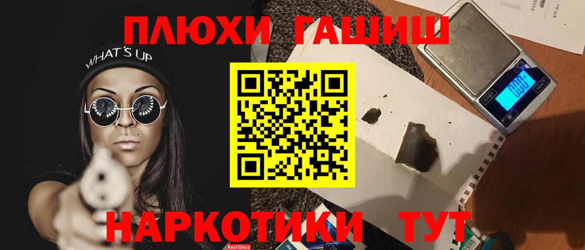 наркошоп  Гашиш индика сатива  Приморско-Ахтарск  Вход с VPN  ГАШ 40% ТГК 