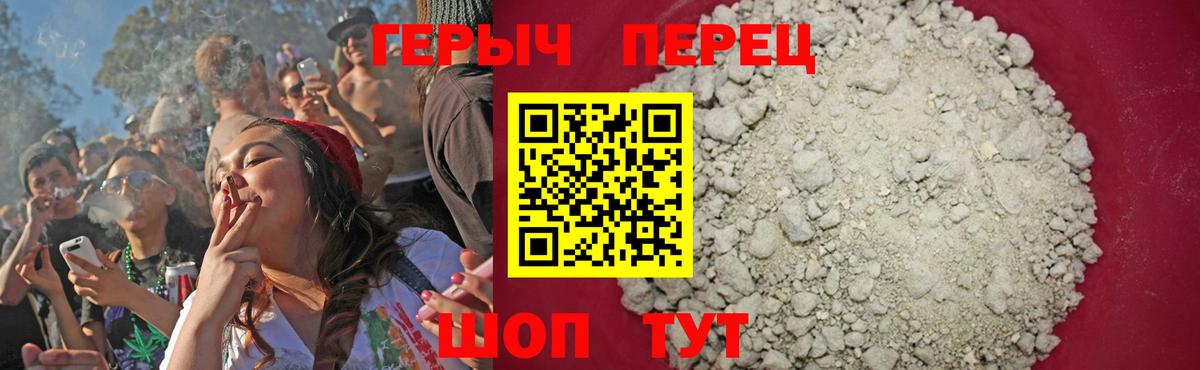 Приморско-Ахтарск  ГЕРОИН хмурый  Вход с VPN 