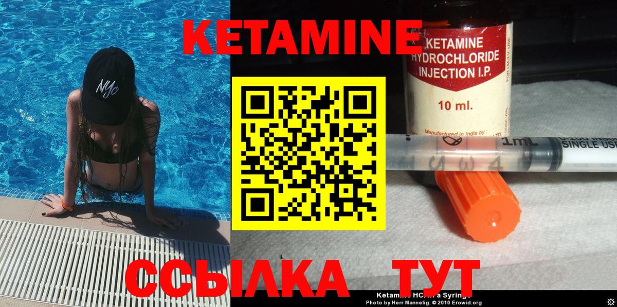 КЕТАМИН VHQ  КЕТАМИН VHQ  Вход с VPN  Приморско-Ахтарск 