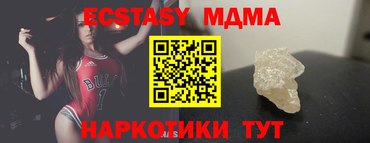 MDMA Molly Приморско-Ахтарск