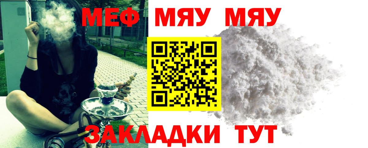 Меф  Вход с VPN  Мефедрон VHQ  Приморско-Ахтарск  МЯУ-МЯУ кристаллы 