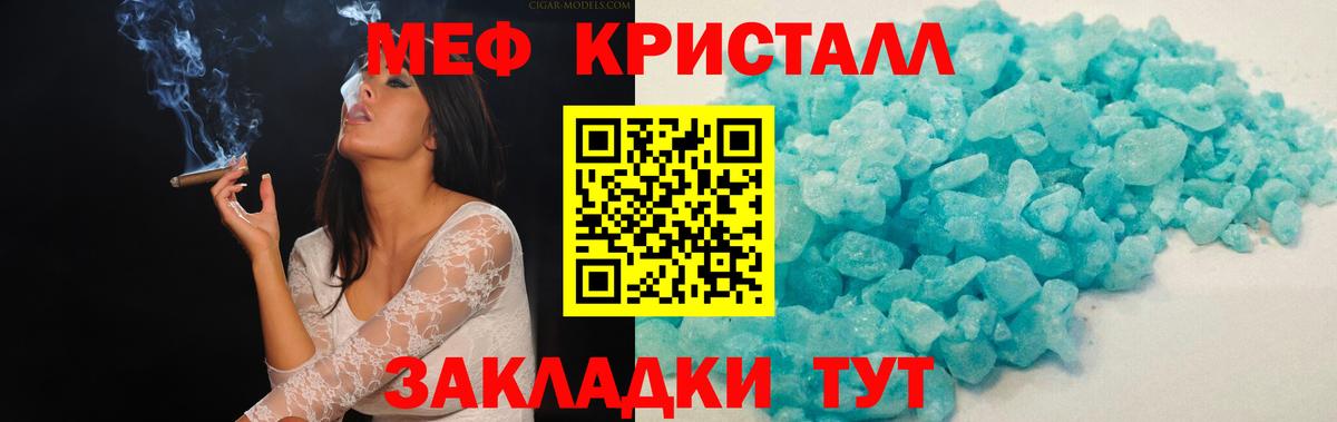 Меф мяу мяу кристаллы Приморско-Ахтарск