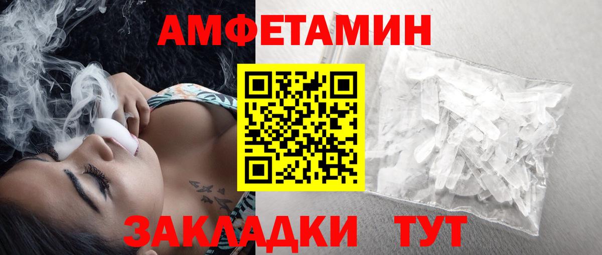 МЕТАМФЕТАМИН Methamphetamine  Первитин  Приморско-Ахтарск  Вход с VPN  МЕТАМФЕТАМИН Methamphetamine 